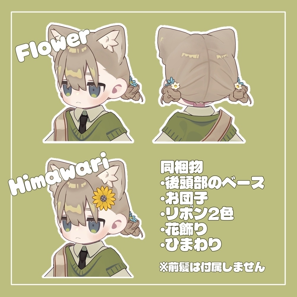 くるくるおだんごヘアー【キプフェル対応】