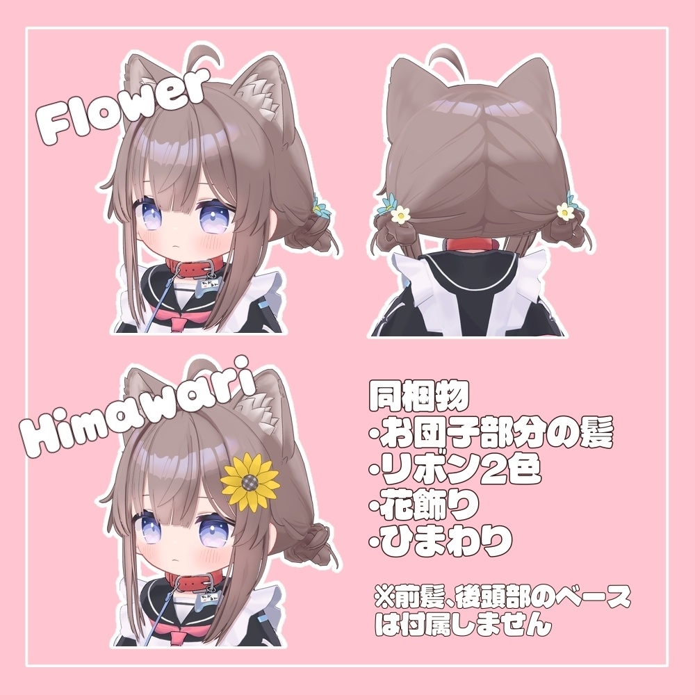 くるくるおだんごヘアー【ひかるん対応】