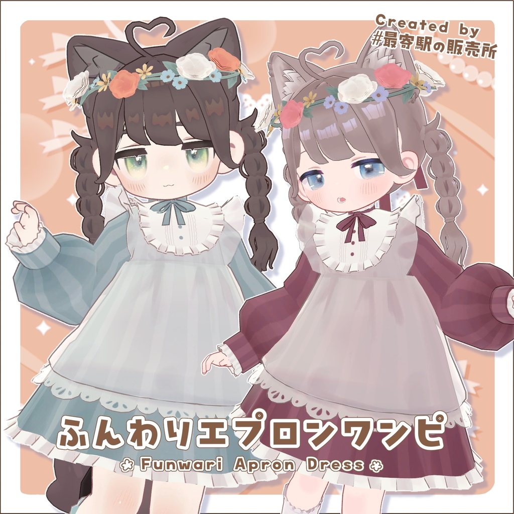【発売記念セール！ ～10/6】ふんわりエプロンワンピ【くるるんキッズ・まめふれんず対応】