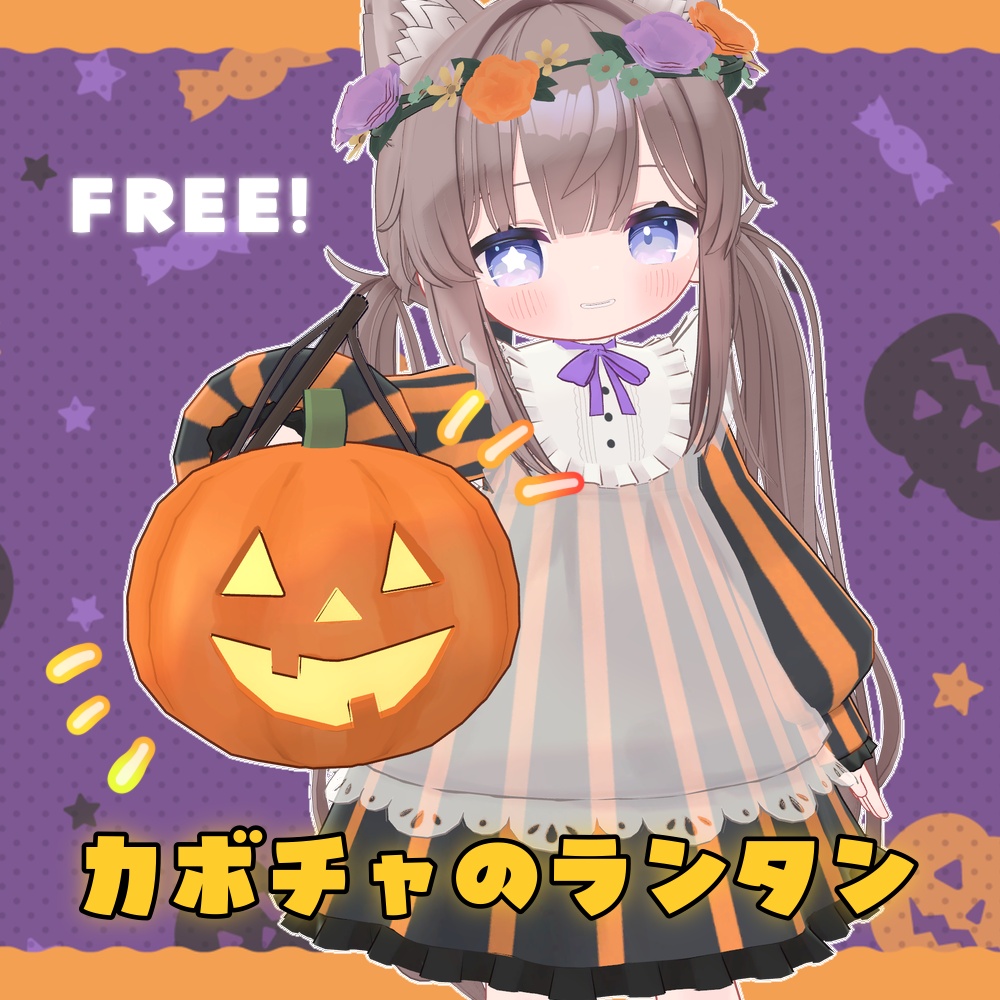 【無料】カボチャのランタン