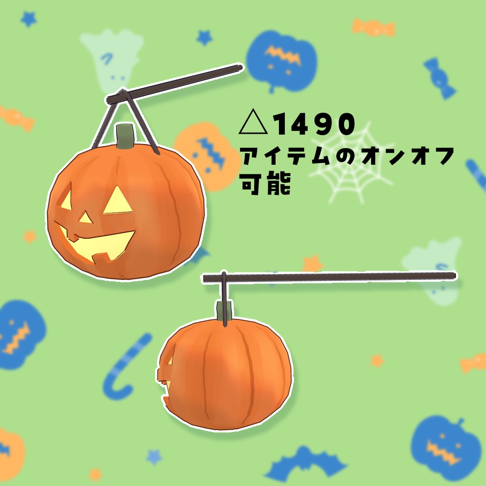 【無料】カボチャのランタン
