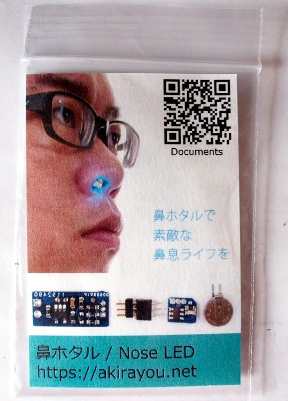 鼻ホタル(Hanahotaru)/Nose LED Kit