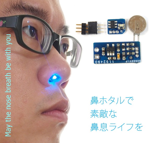 鼻ホタル(Hanahotaru)/Nose LED Kit 