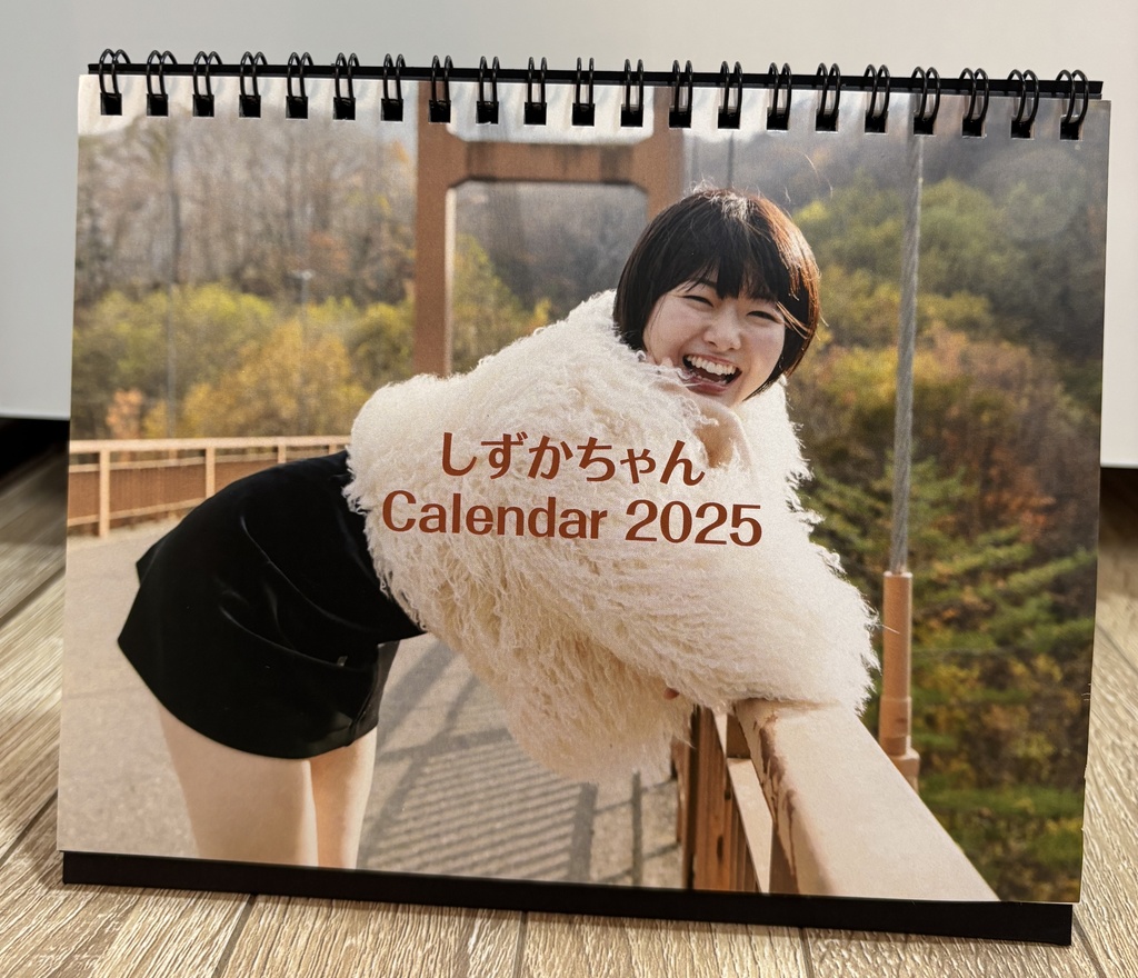 しずかちゃんカレンダー２０２５年　～卓上とデジタルデータセット～