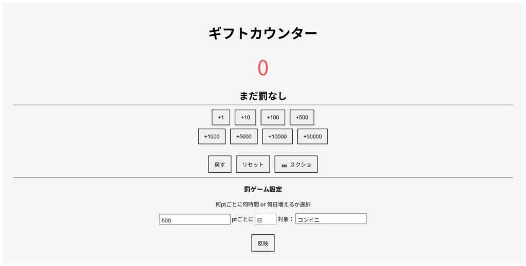 〇〇ptで××期間△△禁止向け計算ツール