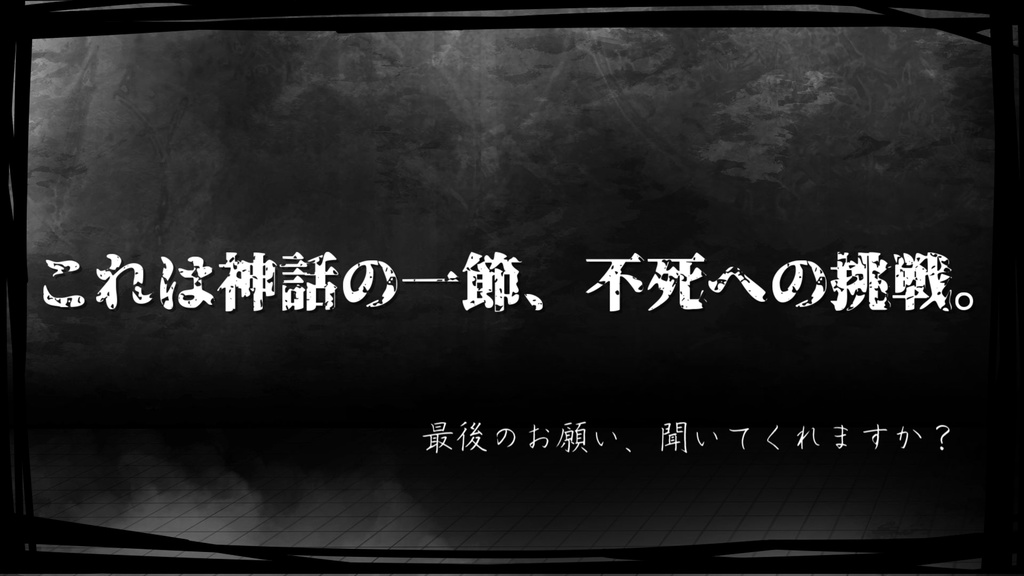 CoCシナリオ『箱の中のレクイエム』 SPLL:E109299