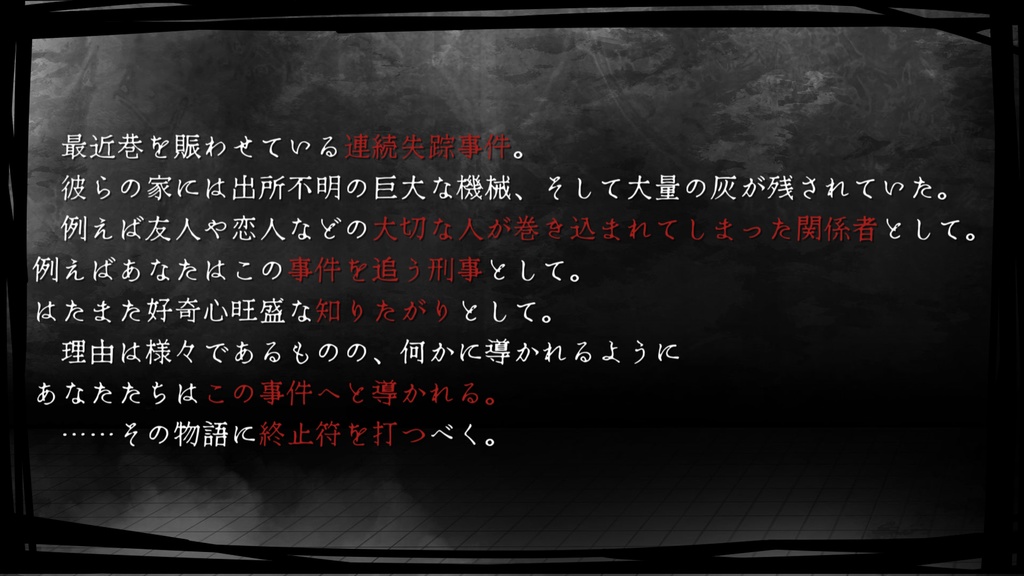 CoCシナリオ『箱の中のレクイエム』 SPLL:E109299