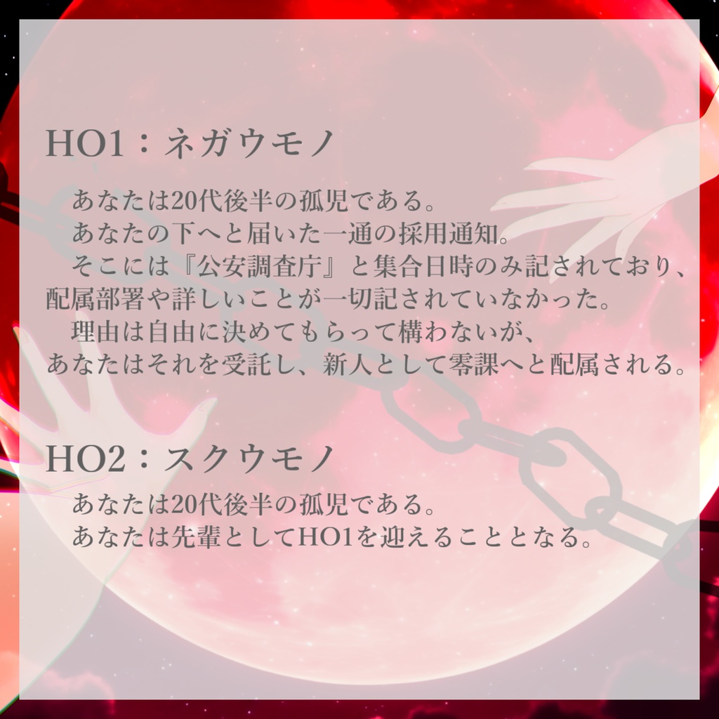 真紅の瞳に愛の詩を SPLL:E193685