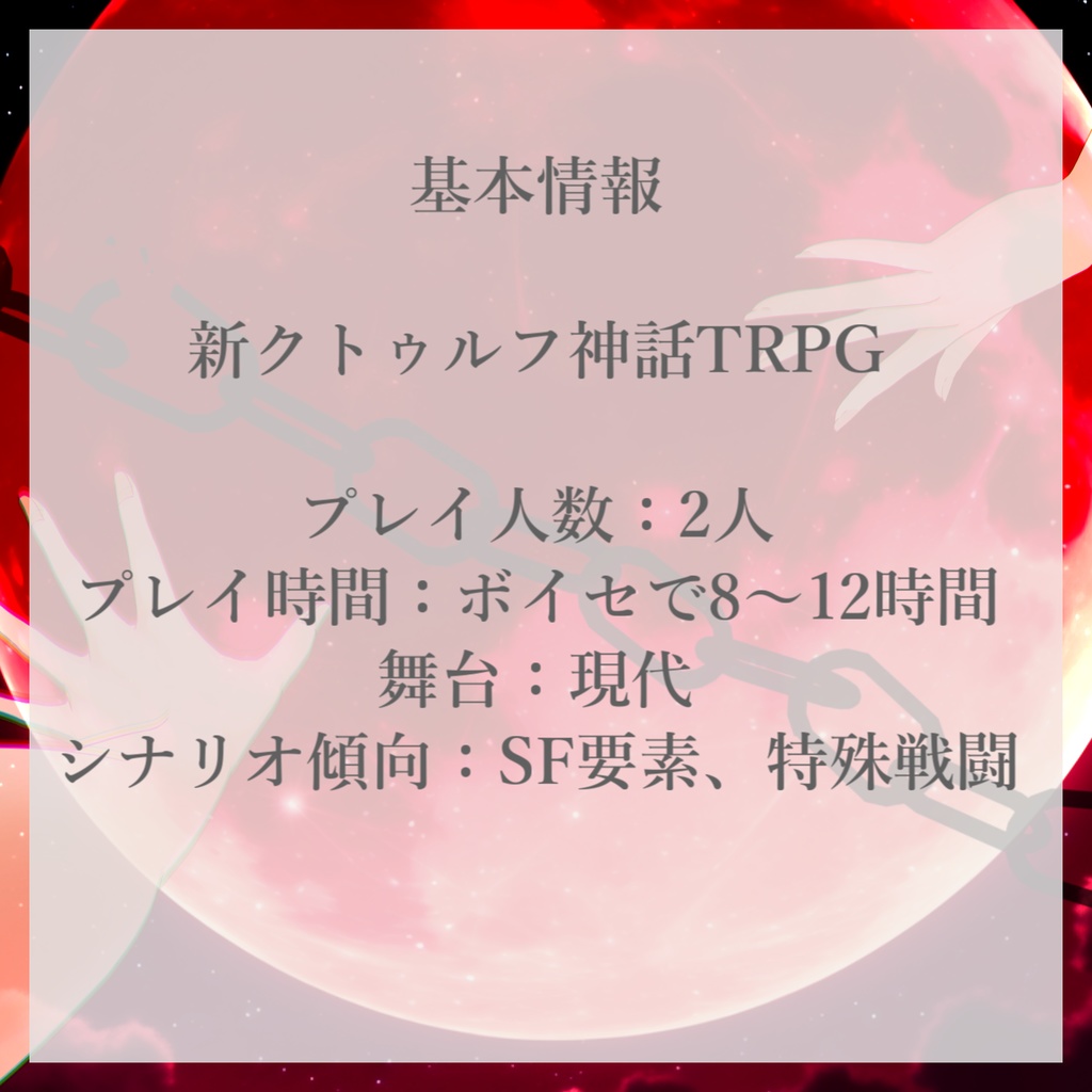 真紅の瞳に愛の詩を SPLL:E193685