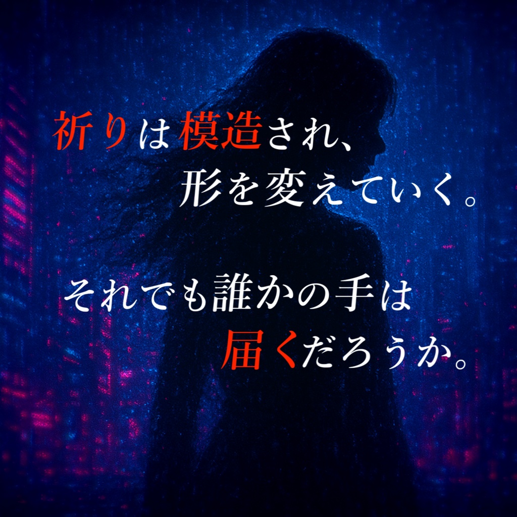 【新クトゥルフ神話TRPG】『デジタル・レムナント』 SPLL:E190511