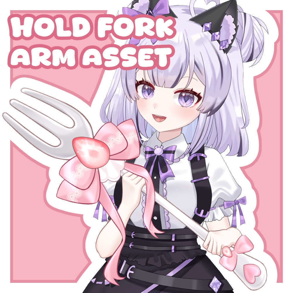 Hold fork Arm asset フォーク持ちアームアセット