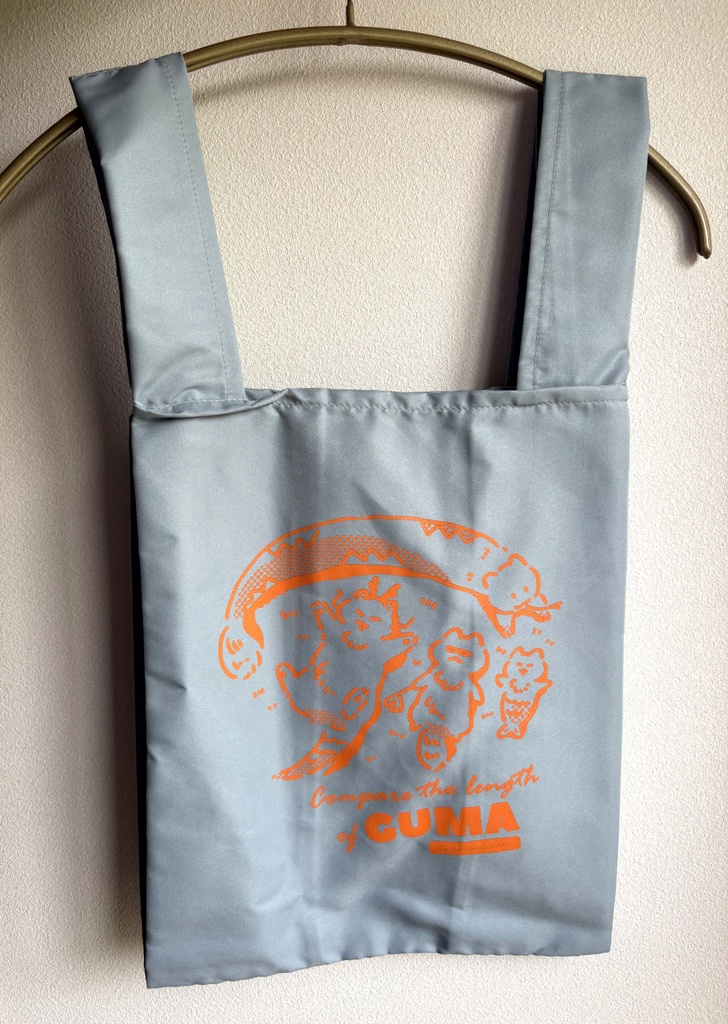 ぐまエコバッグ（背比べ）