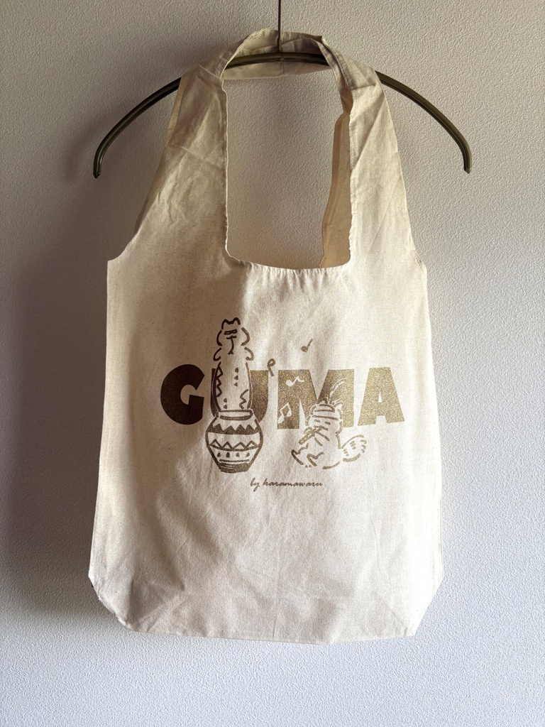 ぐまエコバッグ（へびつかい）