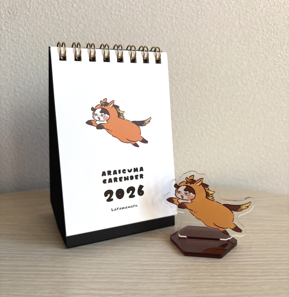 2026ぐまカレンダー&アクスタセット