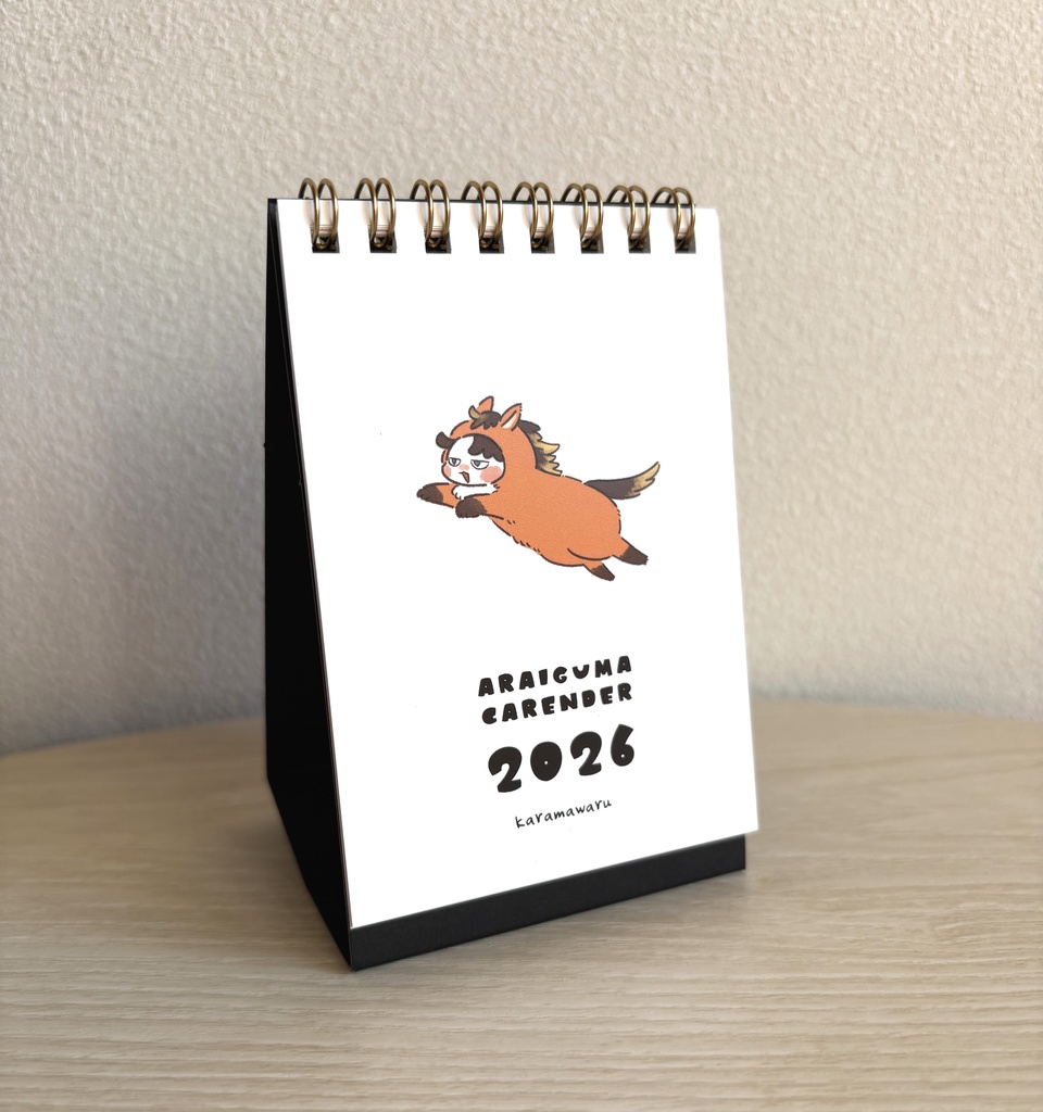 ぐまカレンダー2026（単品）