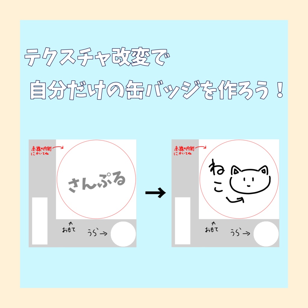 【VRchat向け】ロゼット付き痛バッグ