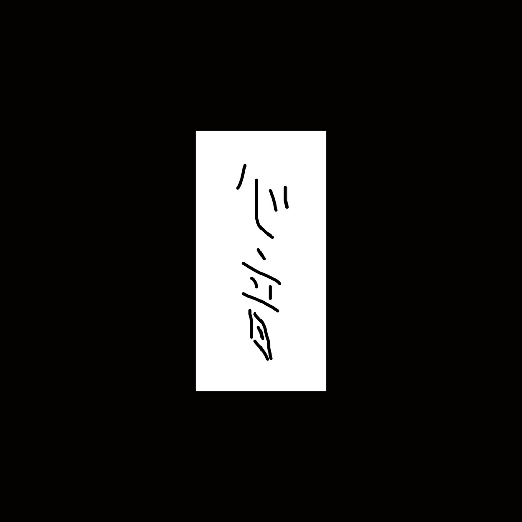 心音