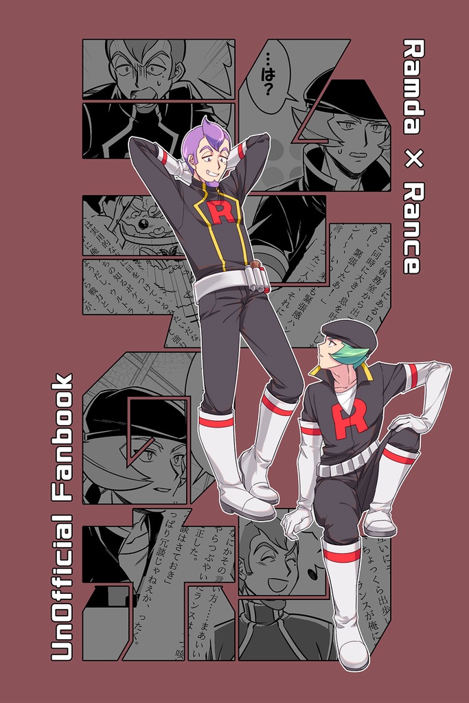 ラムランのホン