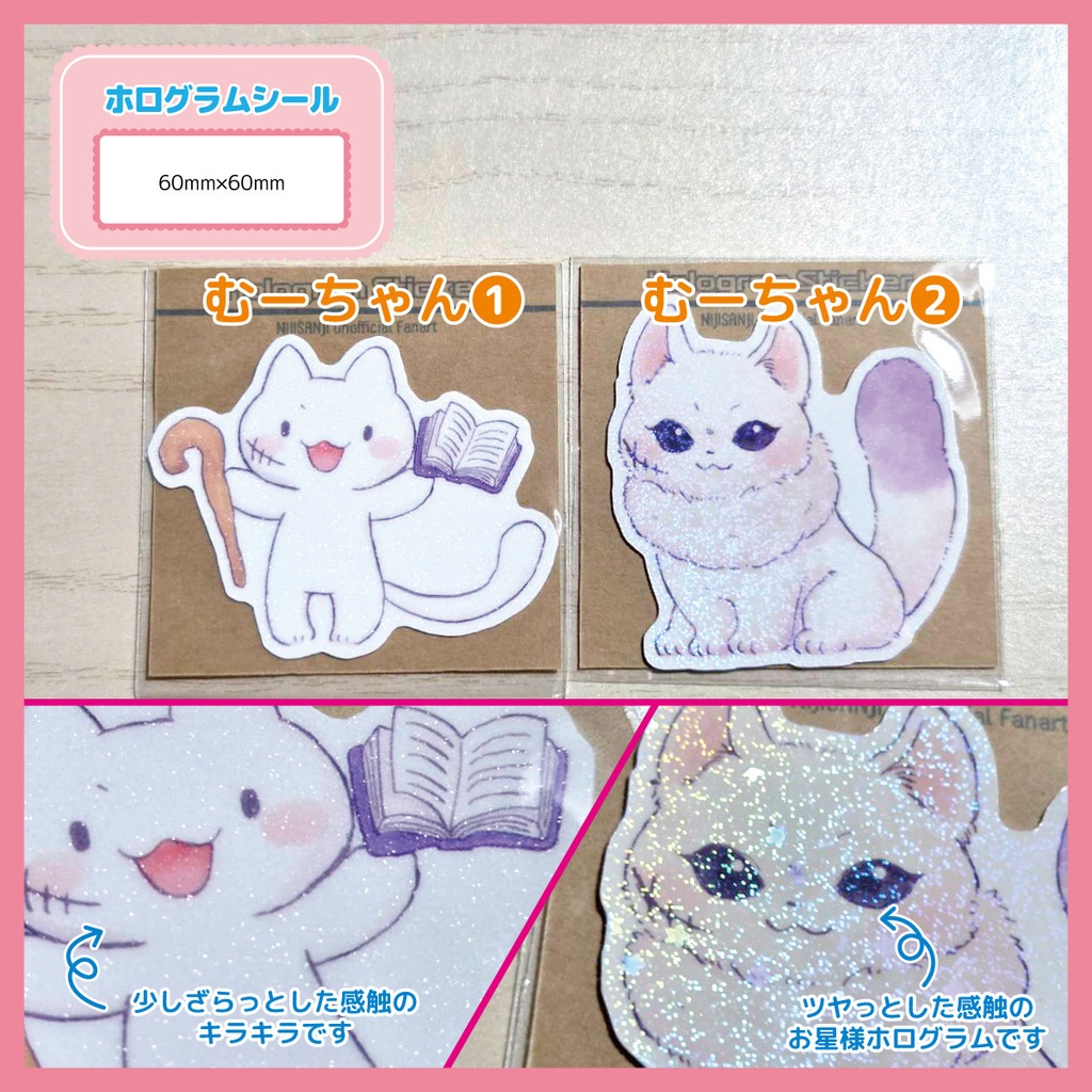 【非公式】むーちゃんシール