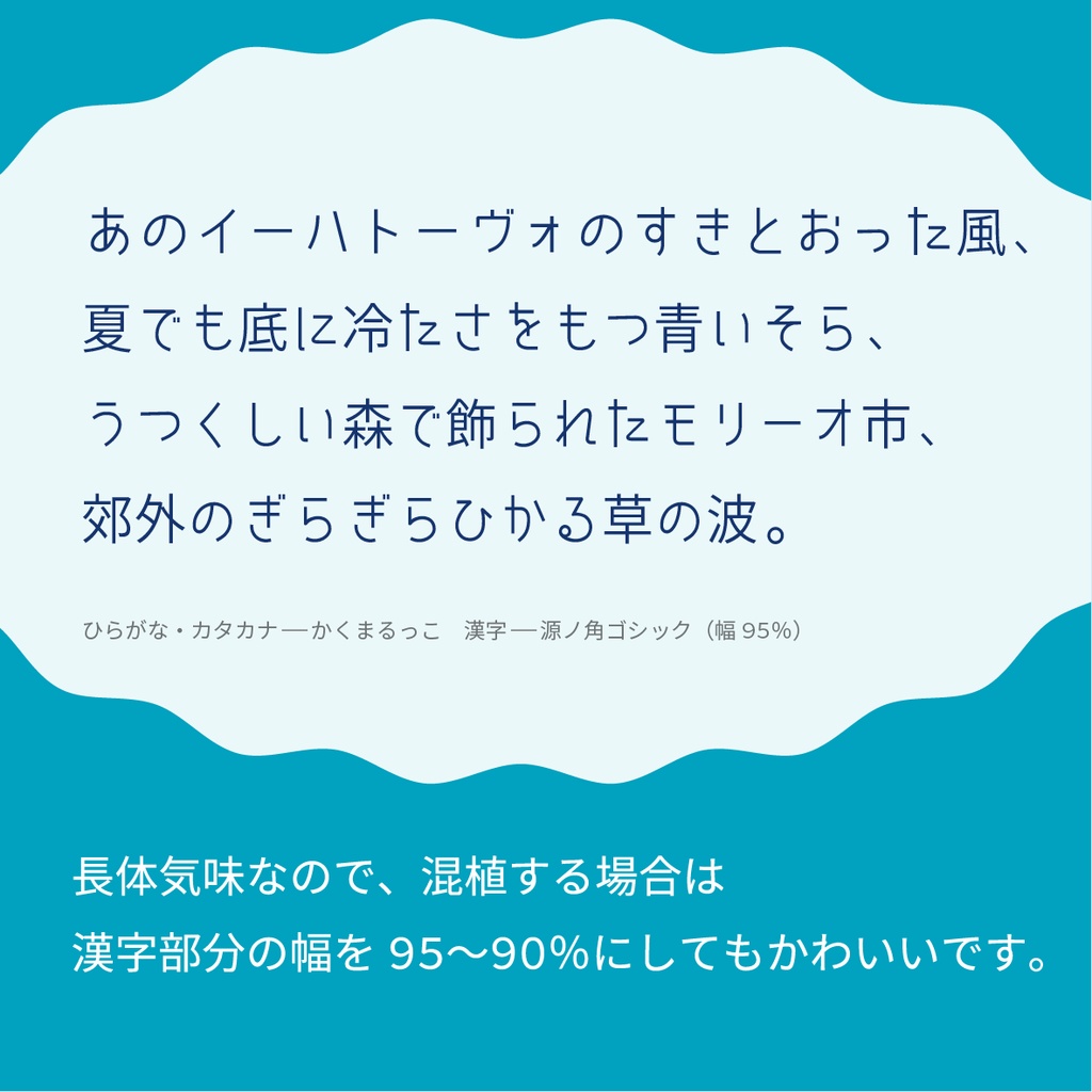 【無料・商用利用可】かくまるっこ