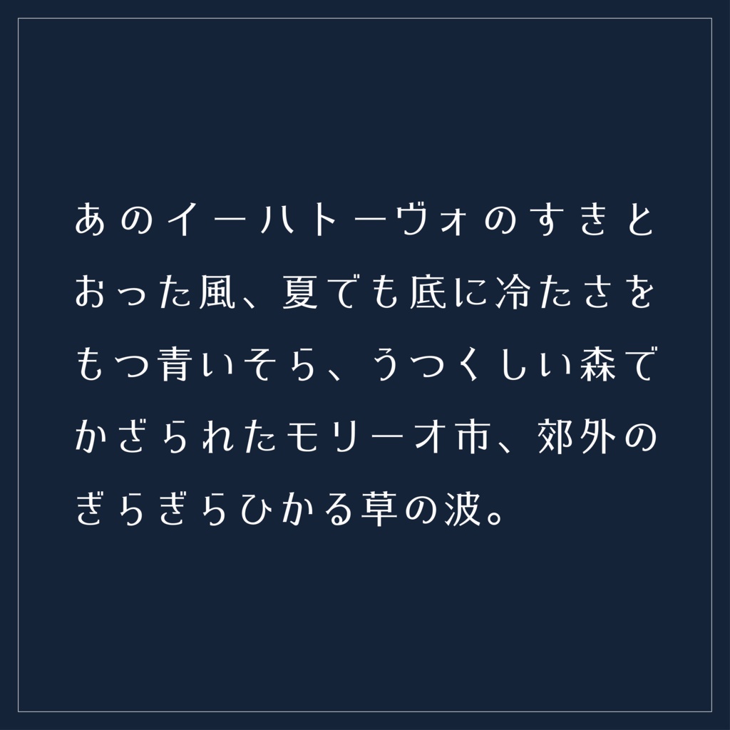 おとぎの明朝【無料版あり】