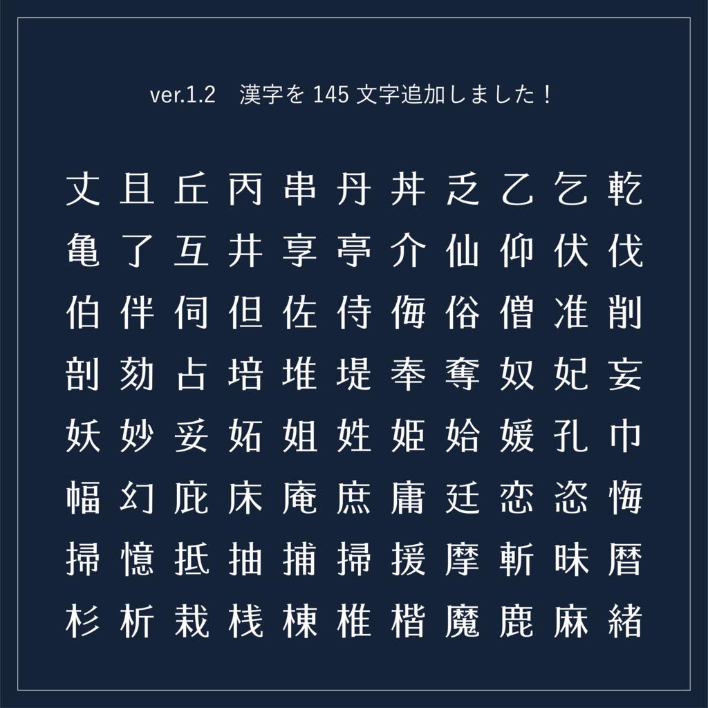 おとぎの明朝【無料版あり】