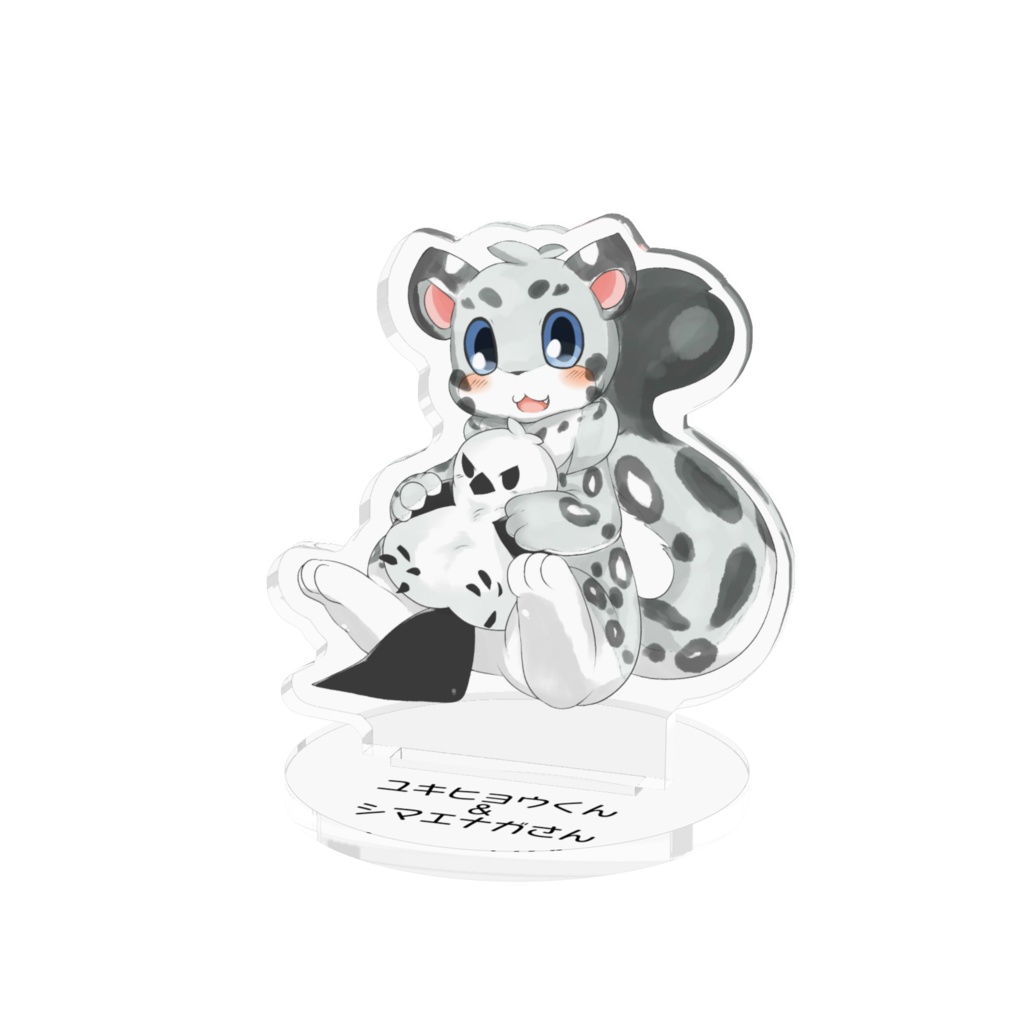 ユキヒョウくんとシマエナガさんのアクリルフィギュア