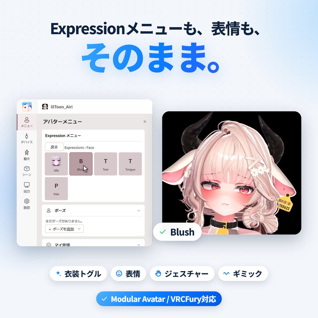 AVATAR LIVE|VRChatアバターで配信・Discord画面共有|Menu・PhysBone・VRCFT対応