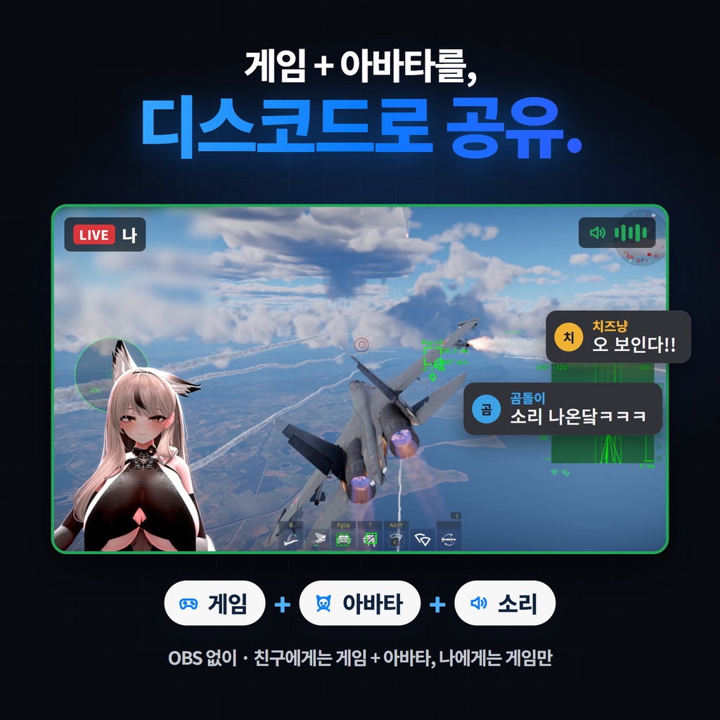AVATAR LIVE|VRChatアバターで配信・Discord画面共有|Menu・PhysBone・VRCFT対応