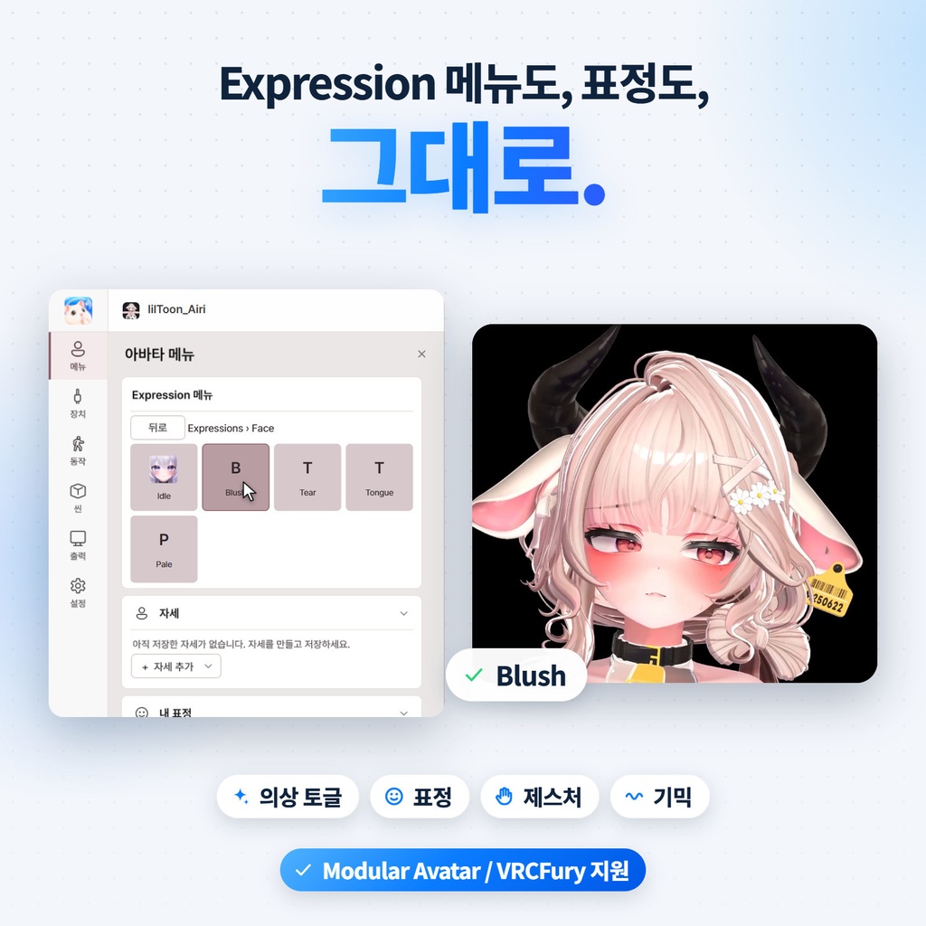 AVATAR LIVE|VRChatアバターで配信・Discord画面共有|Menu・PhysBone・VRCFT対応