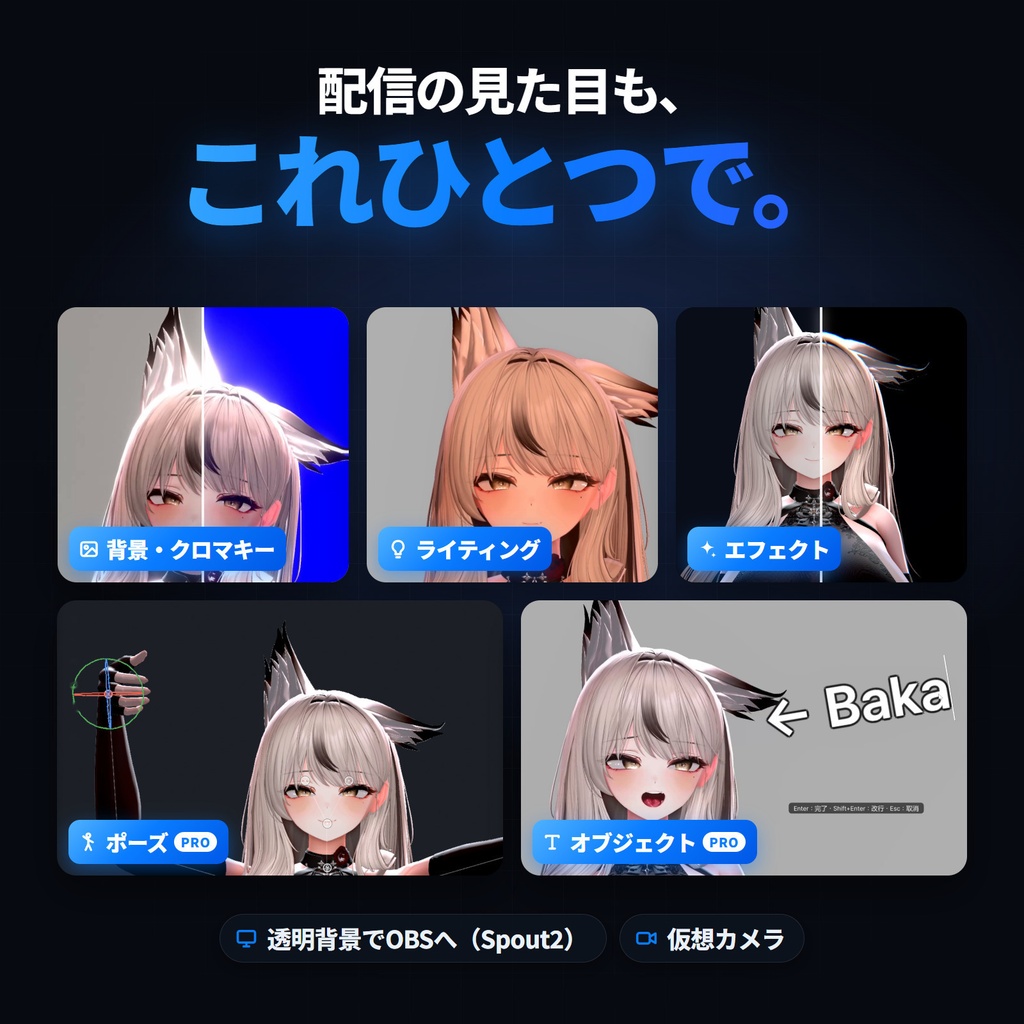 AVATAR LIVE|VRChatアバターで配信・Discord画面共有|Menu・PhysBone・VRCFT対応