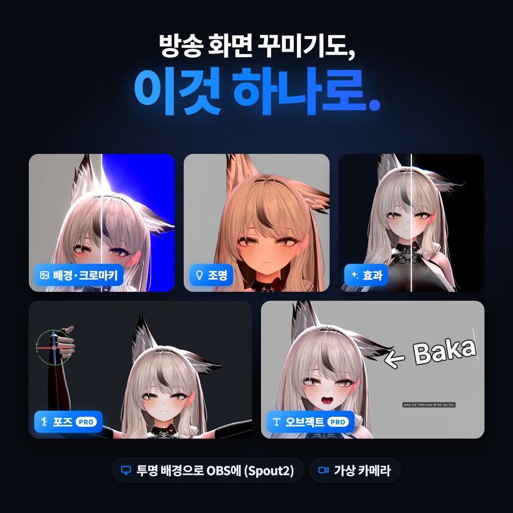 AVATAR LIVE|VRChatアバターで配信・Discord画面共有|Menu・PhysBone・VRCFT対応