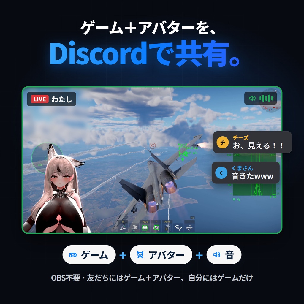 AVATAR LIVE|VRChatアバターで配信・Discord画面共有|Menu・PhysBone・VRCFT対応