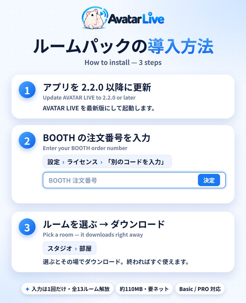AVATAR LIVE DLC|ルームパック13種・背景をまるごと追加|照明切替・壁が邪魔しない・Basic/PRO対応