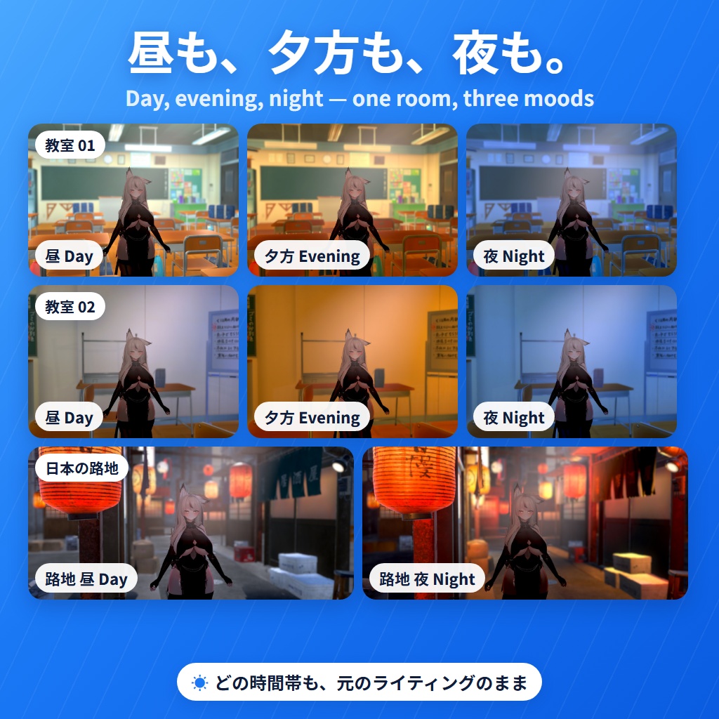 AVATAR LIVE DLC|ルームパック13種・背景をまるごと追加|照明切替・壁が邪魔しない・Basic/PRO対応