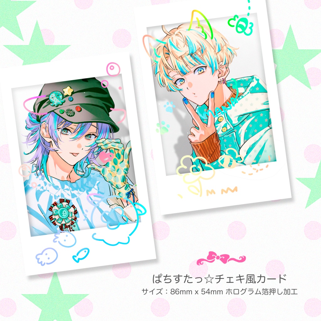 【非公式】ぱちすたっ⭐︎箔押しチェキ風カード (星導ショウ、緋八マナ)