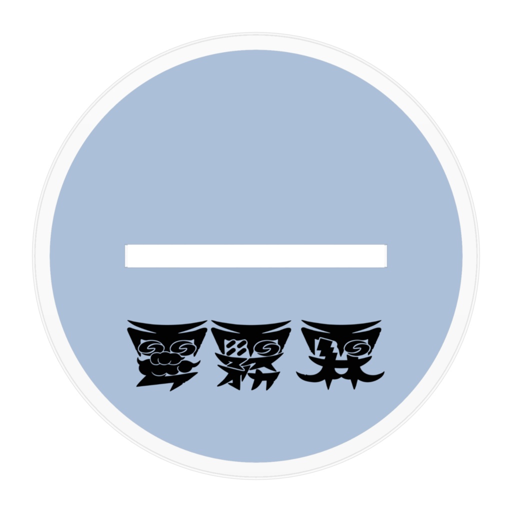 雲霧霖 アクリルスタンド【キービジュアルver.】