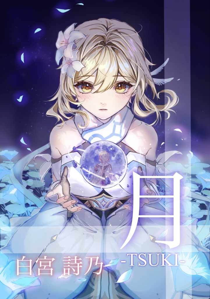 【原神】太陽と月(イラスト本+ポストカード)