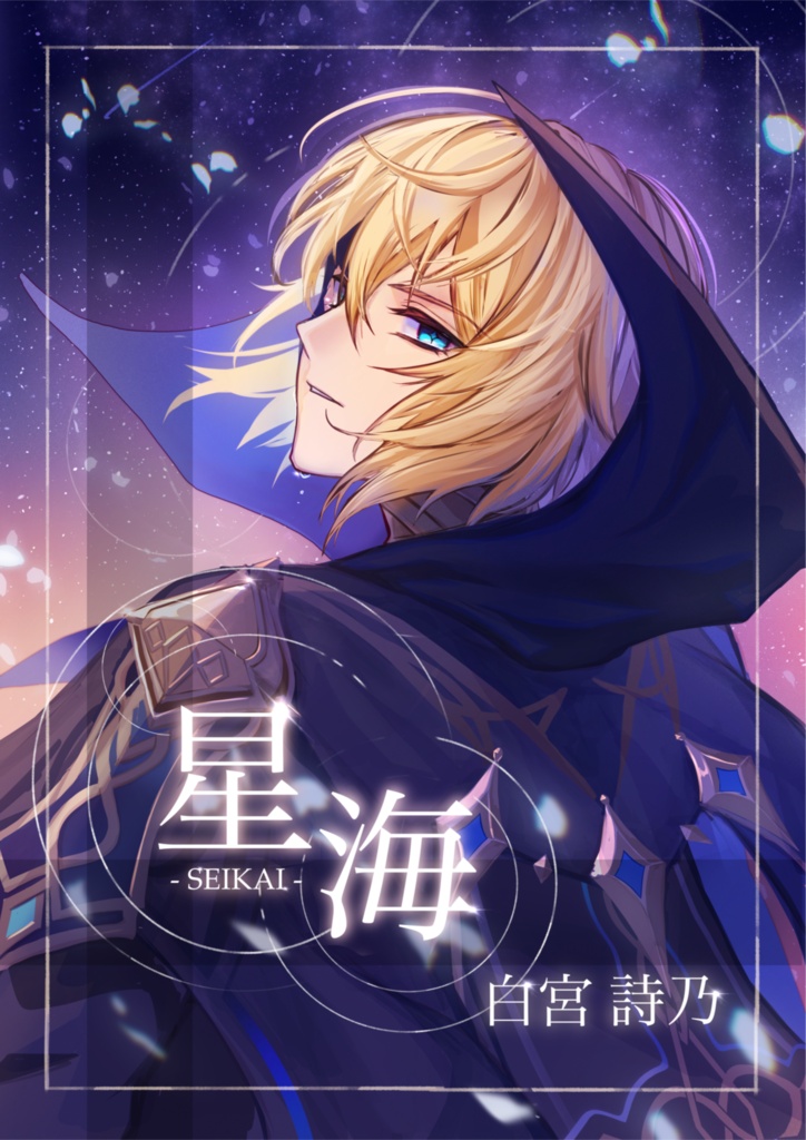 【イラスト本＋ポストカード】原神 C108新刊セット