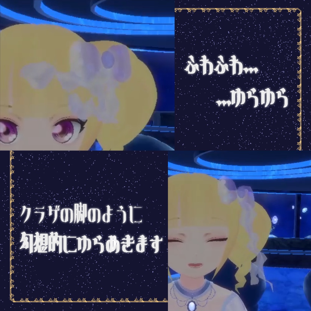 【VRChat想定】くらげりぼん【アクセサリー】