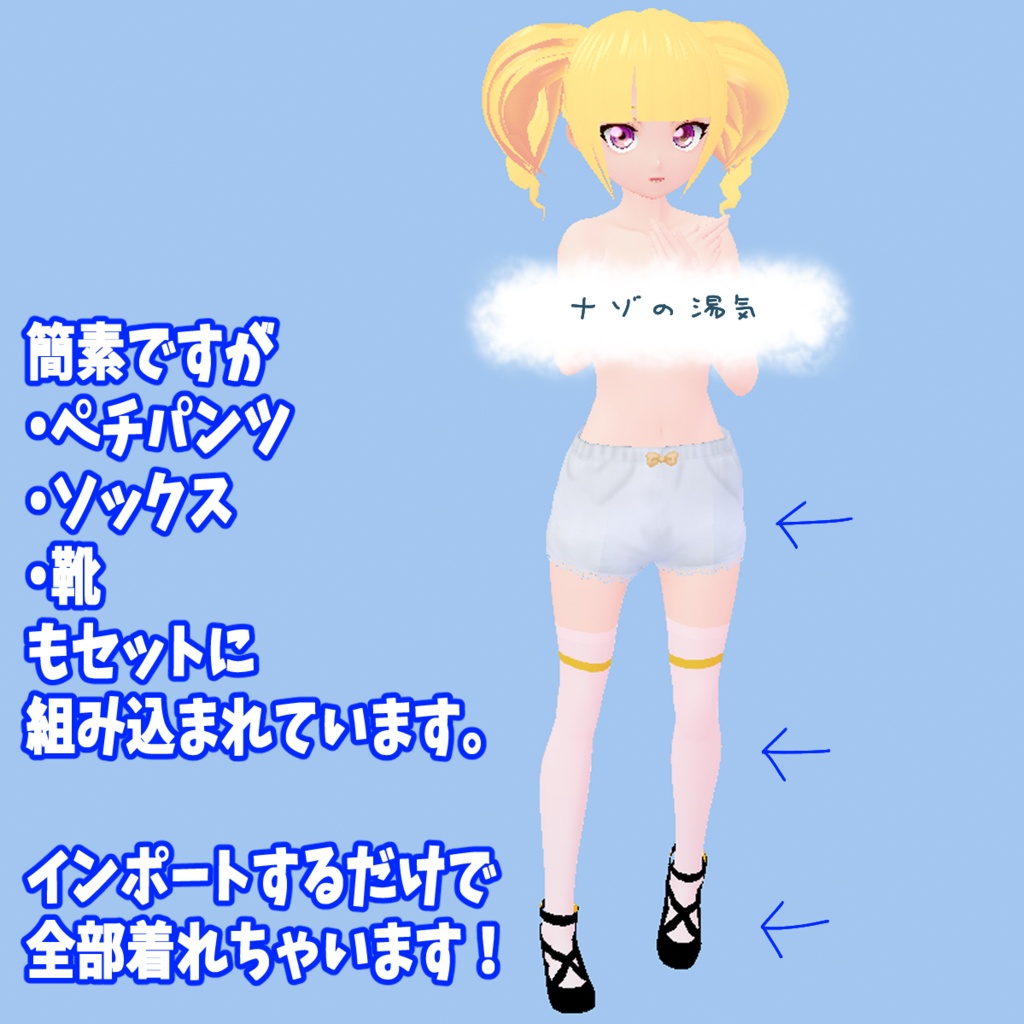 【無料】RO アークビショップセカンドコスチューム風 衣装テクスチャ VRoidプリセット