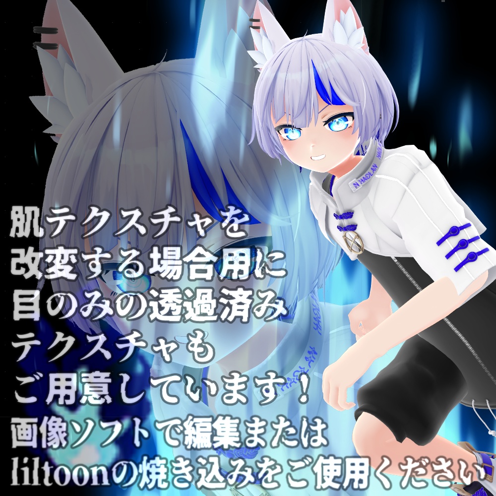 ハオラン専用 フレイムアイテクスチャ Ver.2.0