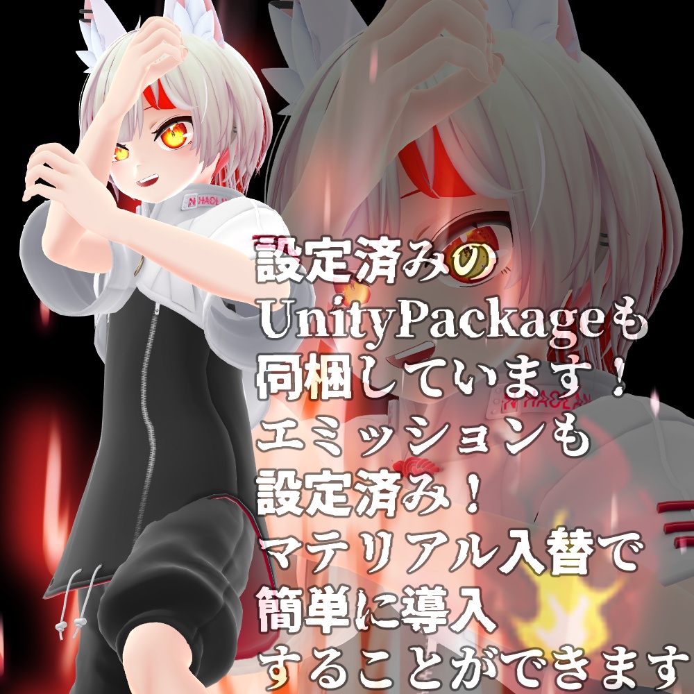 ハオラン専用 フレイムアイテクスチャ Ver.2.0