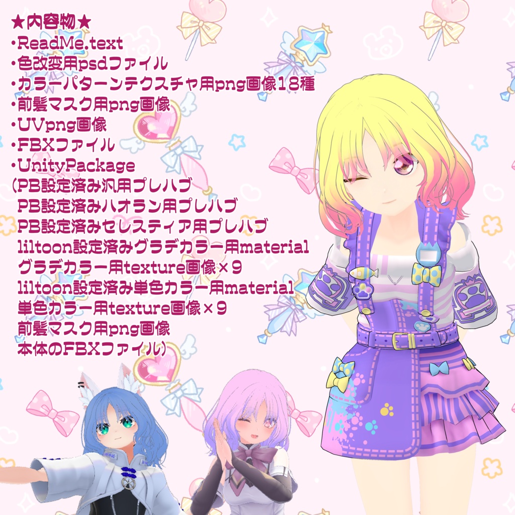 シンプルミディアムウェーブヘア【VRC想定髪型】