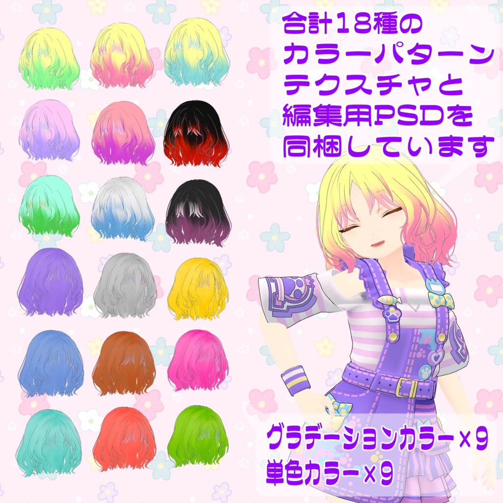 シンプルミディアムウェーブヘア【VRC想定髪型】