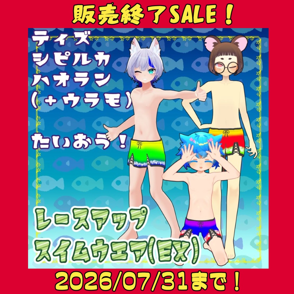 【販売終了前セール中】レースアップスイムウエアEX【メンズジュニア用】