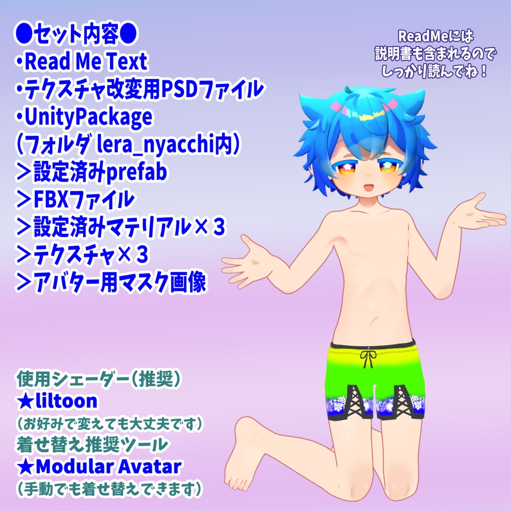 【VRC向け衣装】レースアップスイムウエアEX【メンズジュニア用】