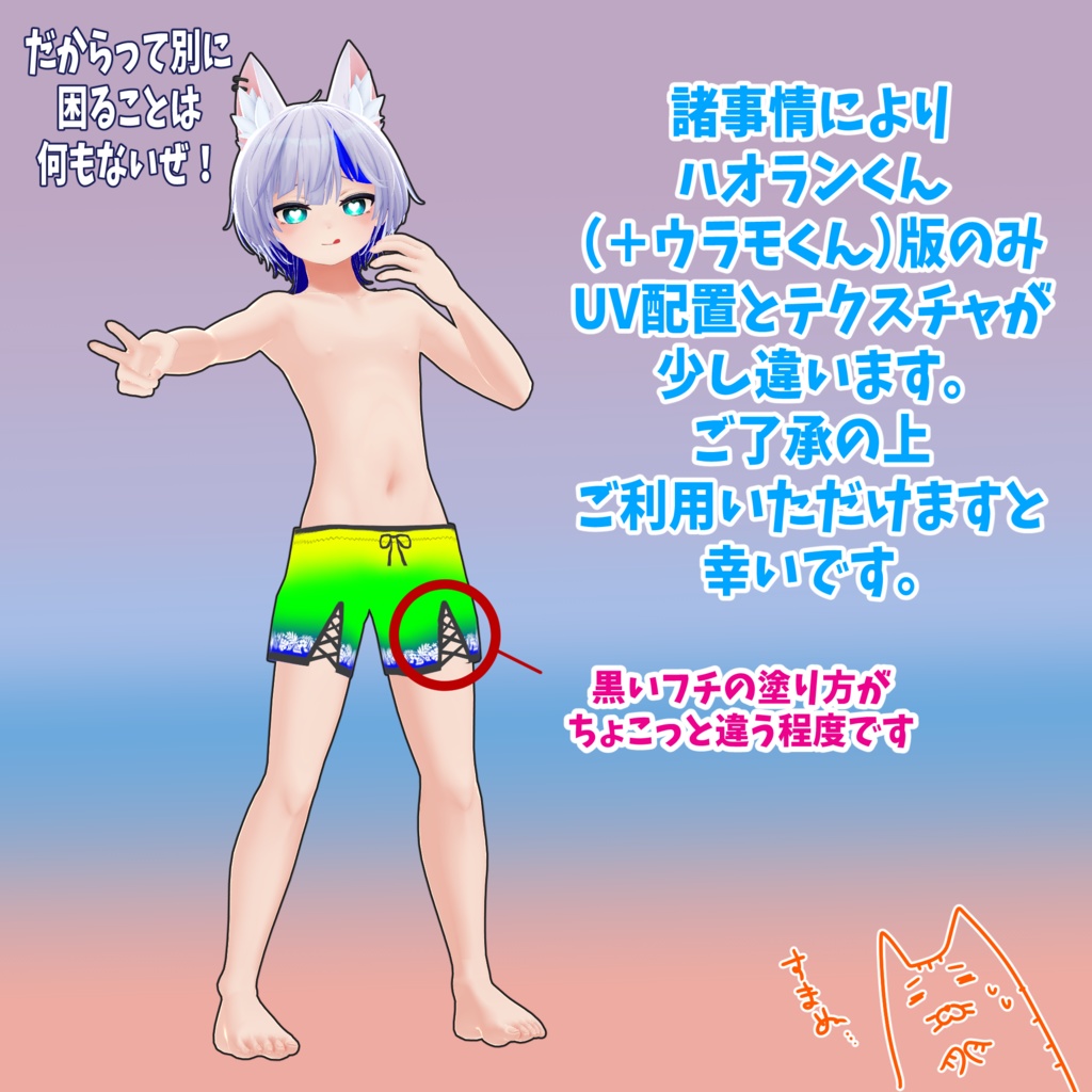 【VRC向け衣装】レースアップスイムウエアEX【メンズジュニア用】