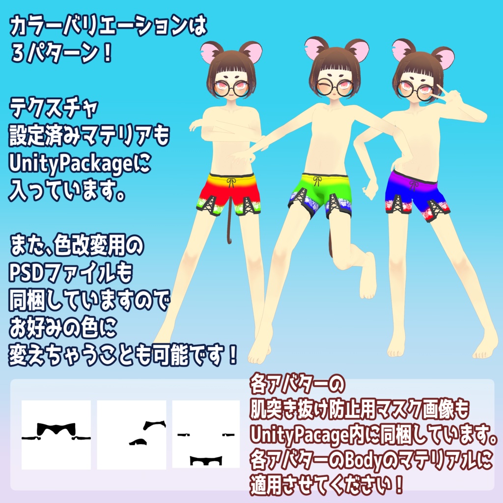 【VRC向け衣装】レースアップスイムウエアEX【メンズジュニア用】