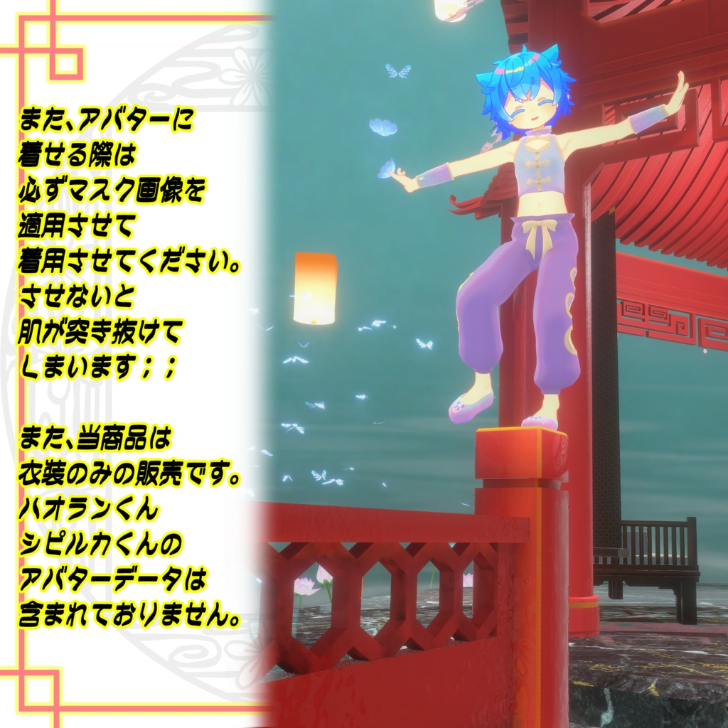 ★活発的功夫衣装★~Active kung fu costume~ハオラン・シピルカ対応版